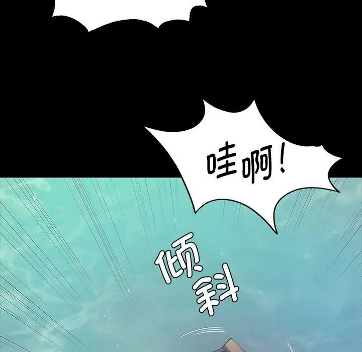 小姐第86話