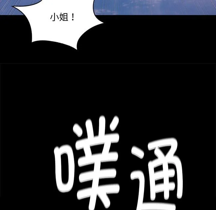 小姐第86話