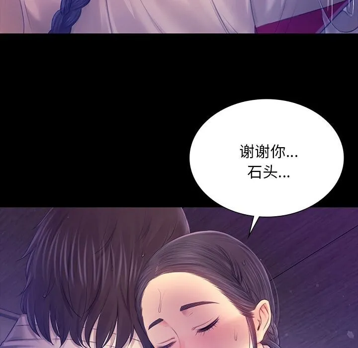 小姐第86話