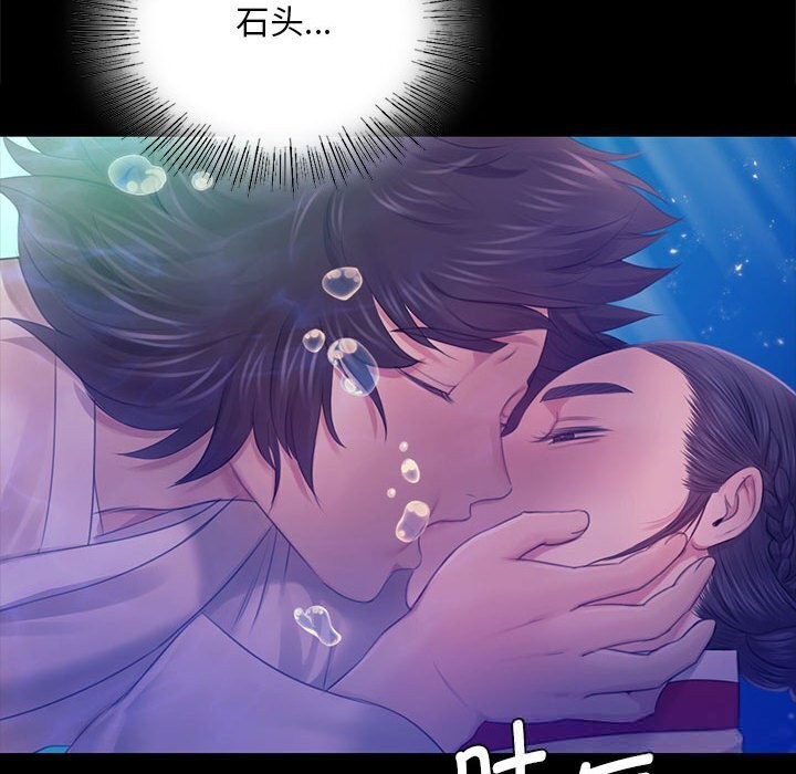 小姐第86話
