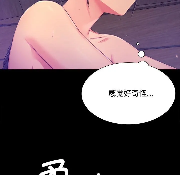 小姐第86話