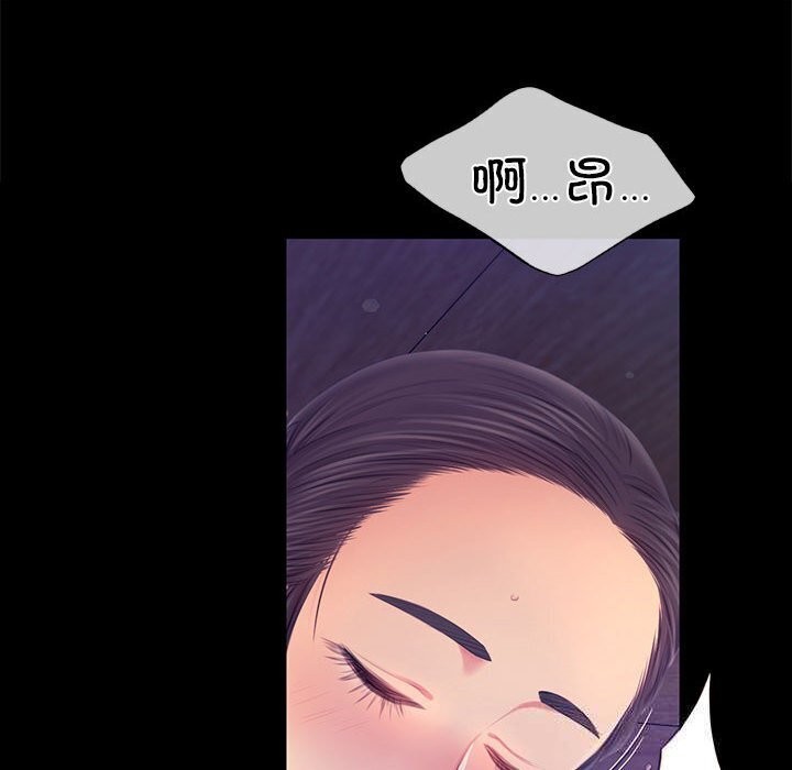 小姐第86話