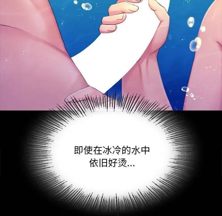小姐第86話