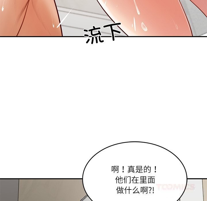 财阀家的女婿第45話