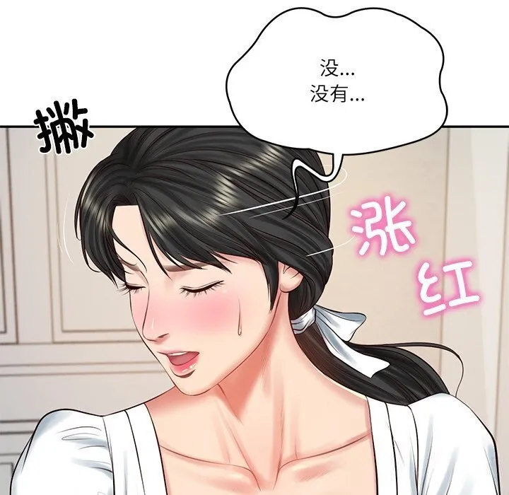 财阀家的女婿第45話