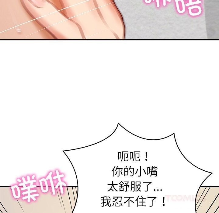财阀家的女婿第45話