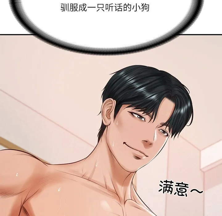 财阀家的女婿第45話