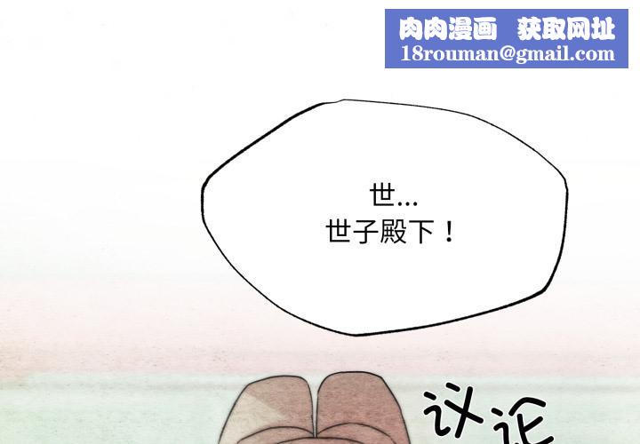 狂眼第78話