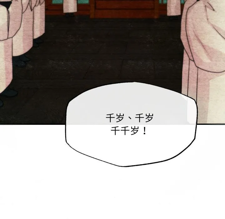 狂眼第78話