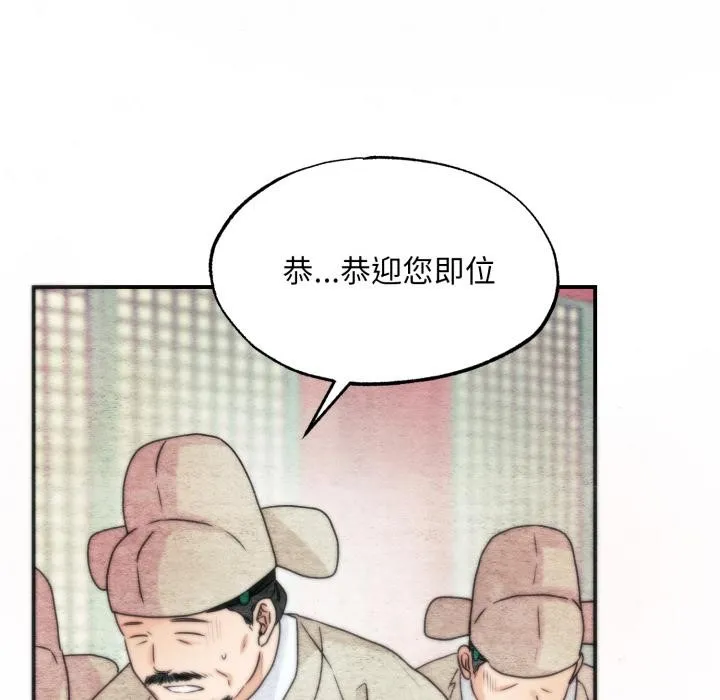 狂眼第78話