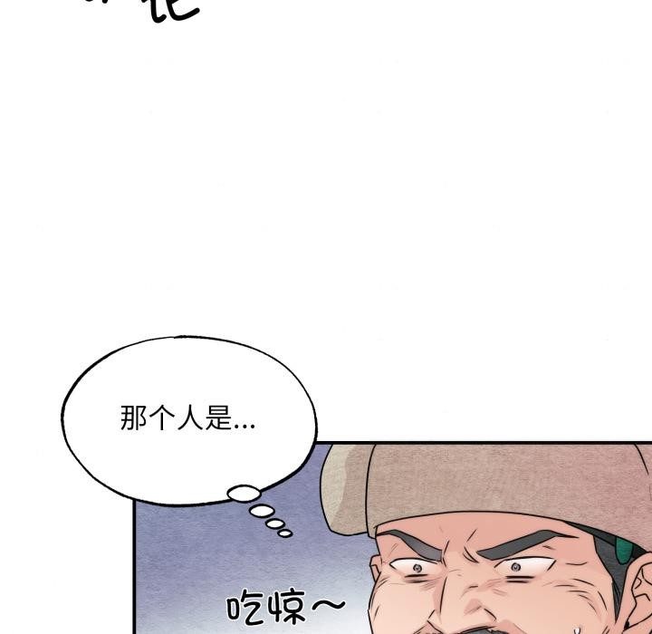 狂眼第78話