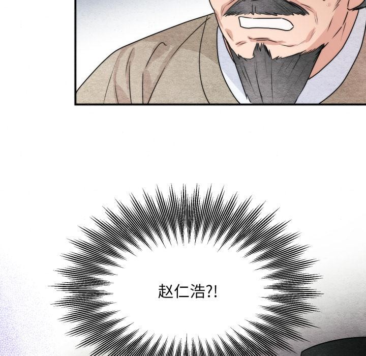 狂眼第78話