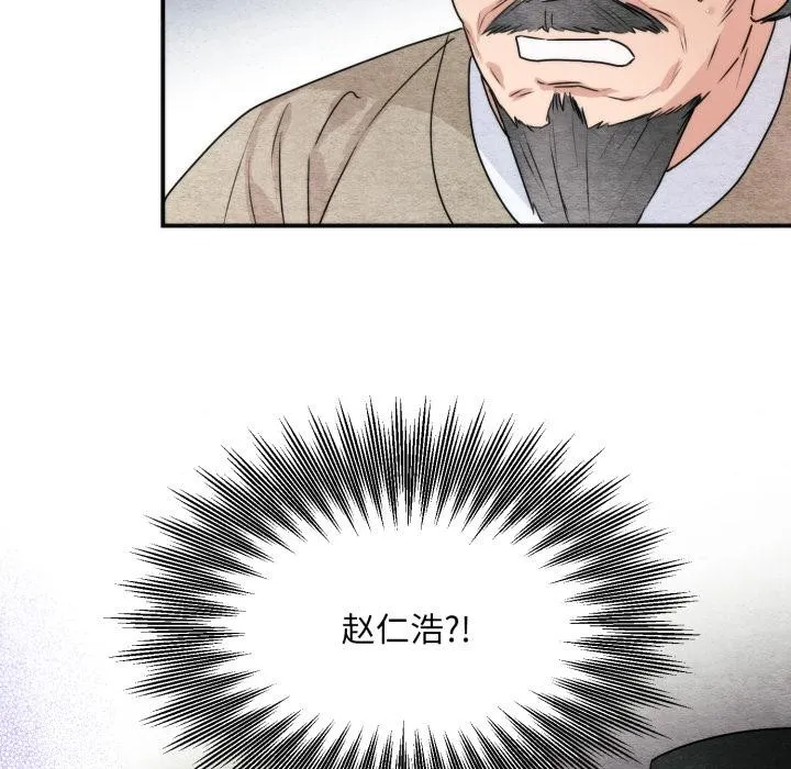 狂眼第78話
