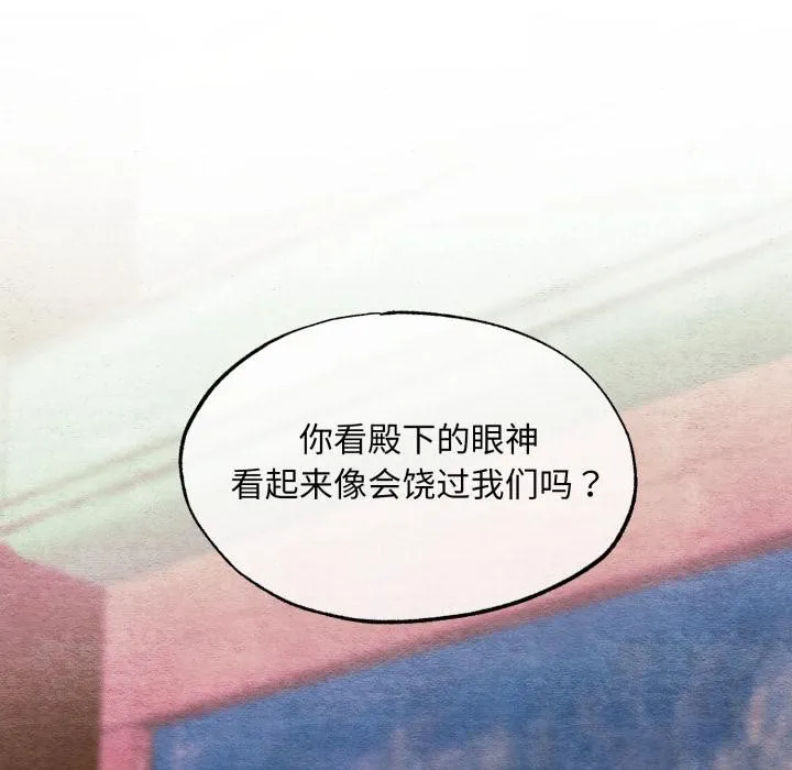 狂眼第78話