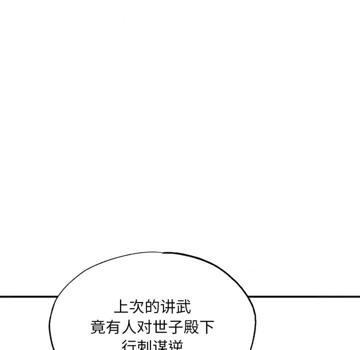 狂眼第78話