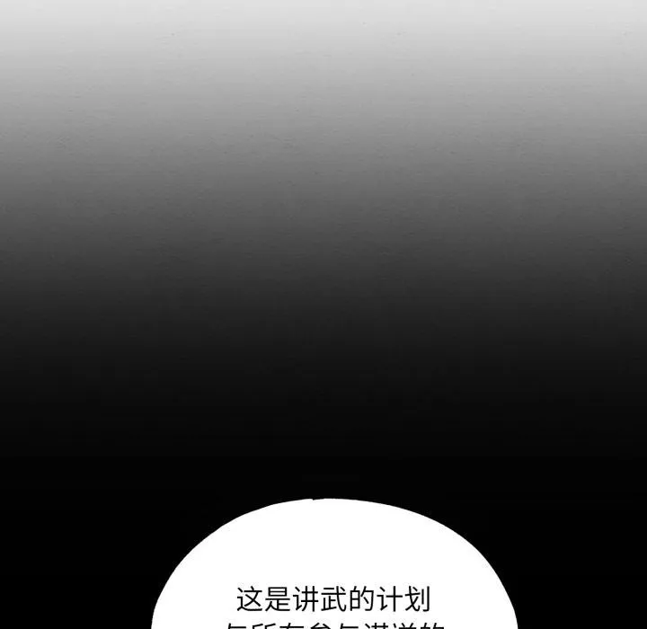 狂眼第78話