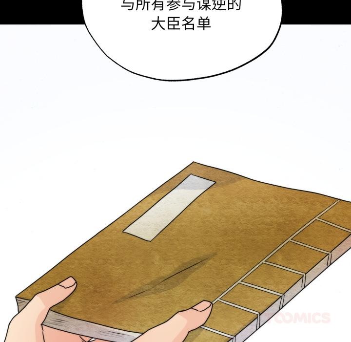 狂眼第78話
