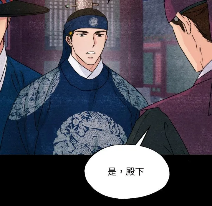 狂眼第78話