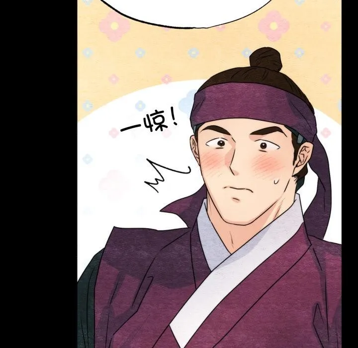 狂眼第78話