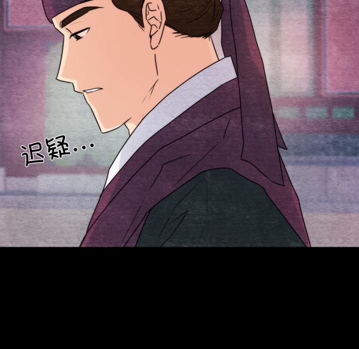 狂眼第78話