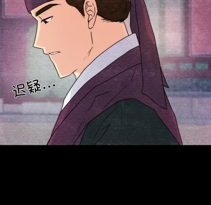 狂眼第78話