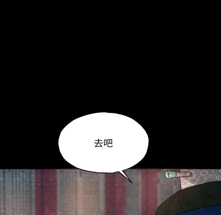 狂眼第78話