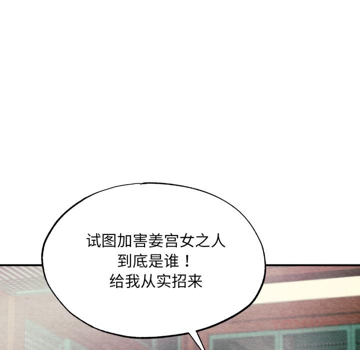 狂眼第78話