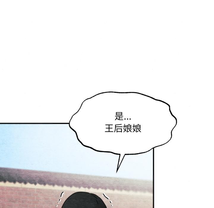 狂眼第78話