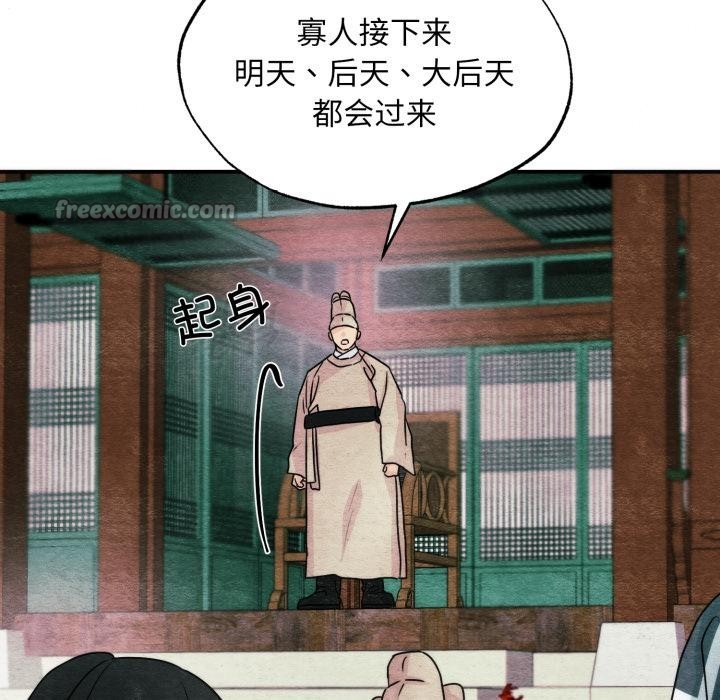 狂眼第78話