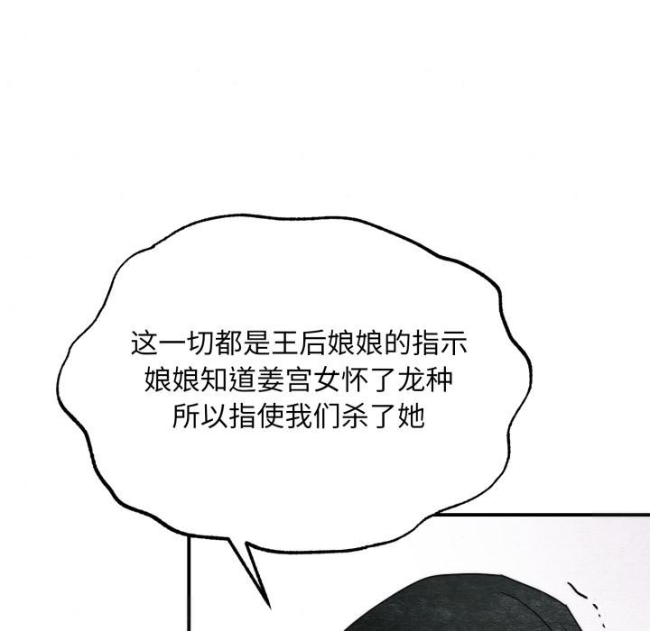 狂眼第78話