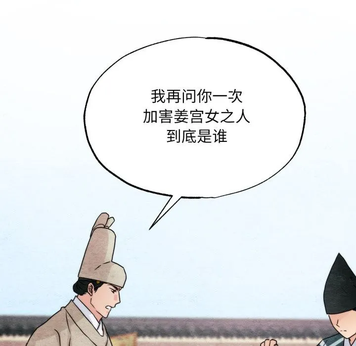 狂眼第78話