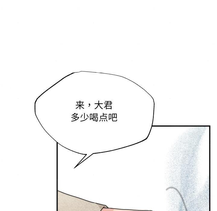狂眼第78話