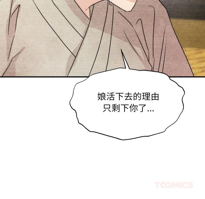 狂眼第78話