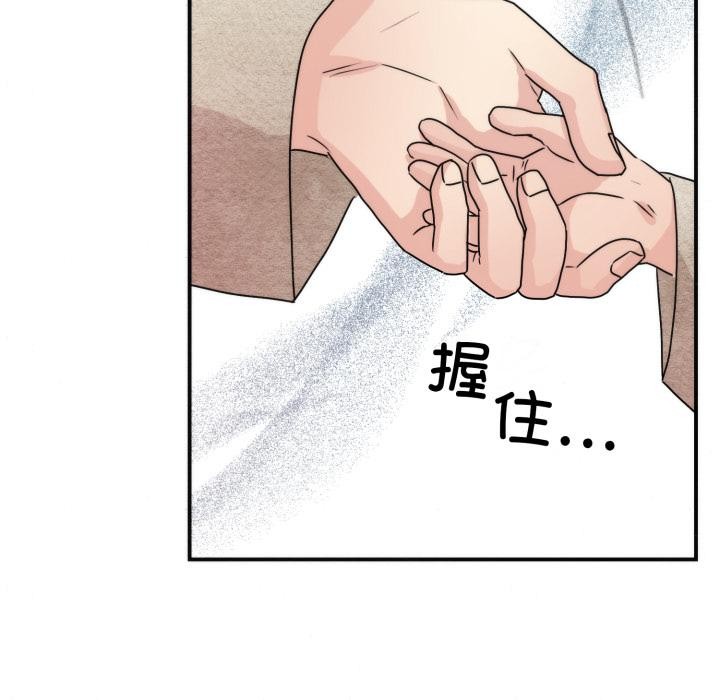 狂眼第78話