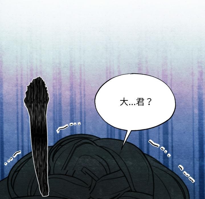 狂眼第78話