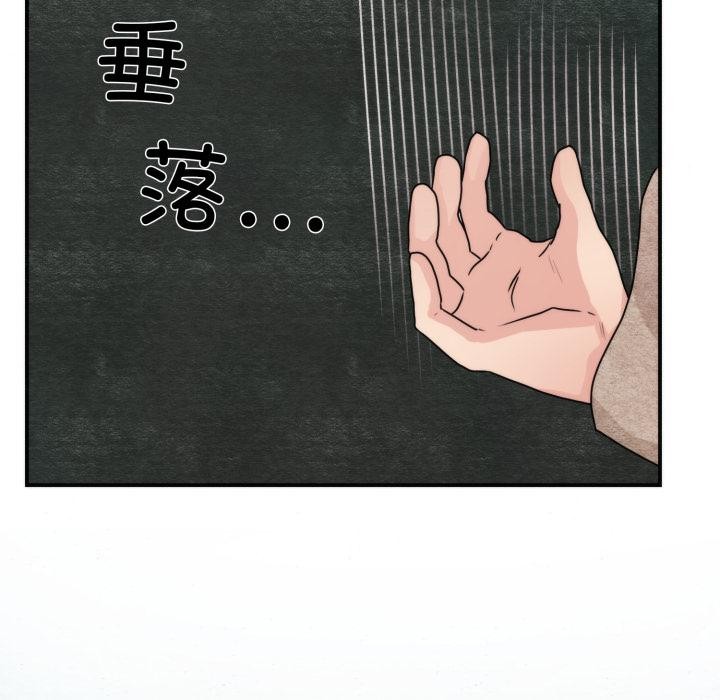 狂眼第78話