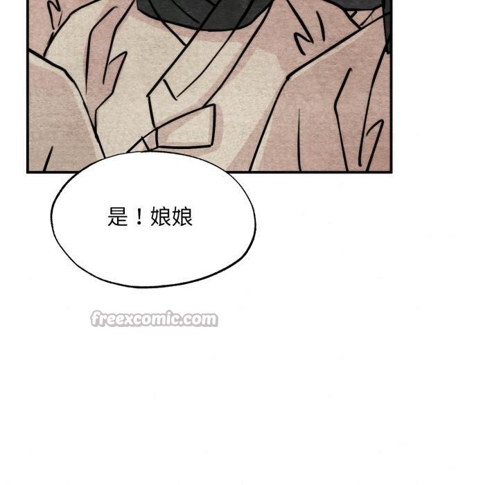 狂眼第78話