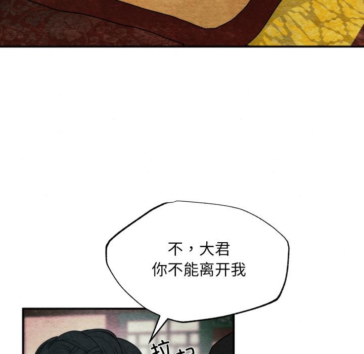 狂眼第78話
