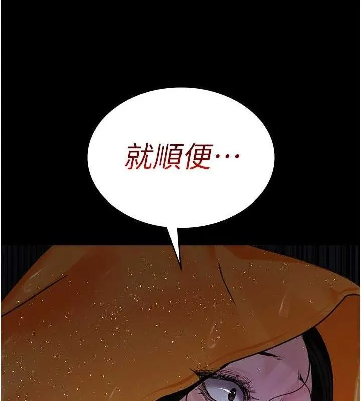 夜間診療室第121話-被自己養的狗反咬一口