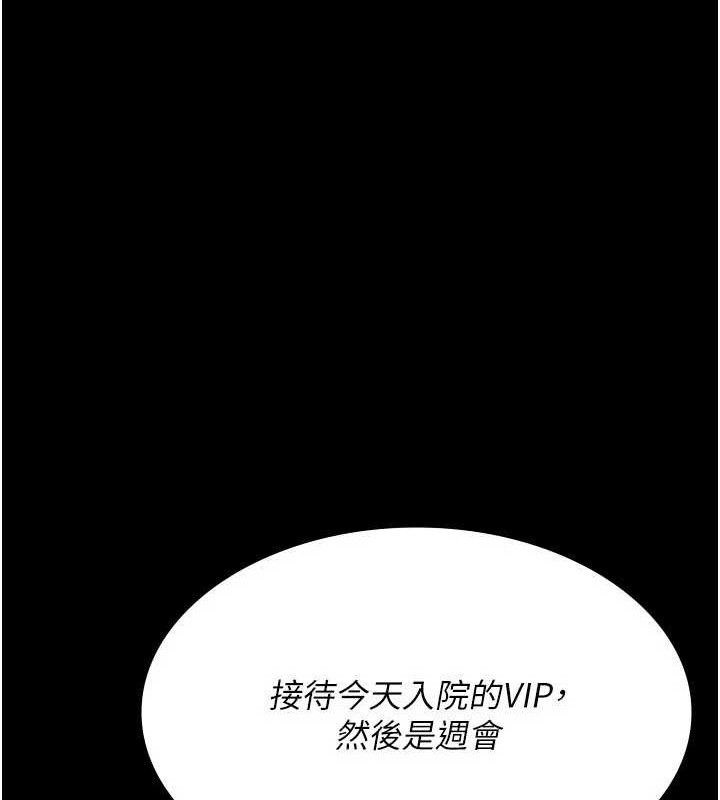 夜間診療室第121話-被自己養的狗反咬一口