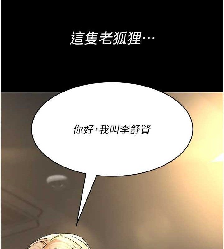 夜間診療室第121話-被自己養的狗反咬一口