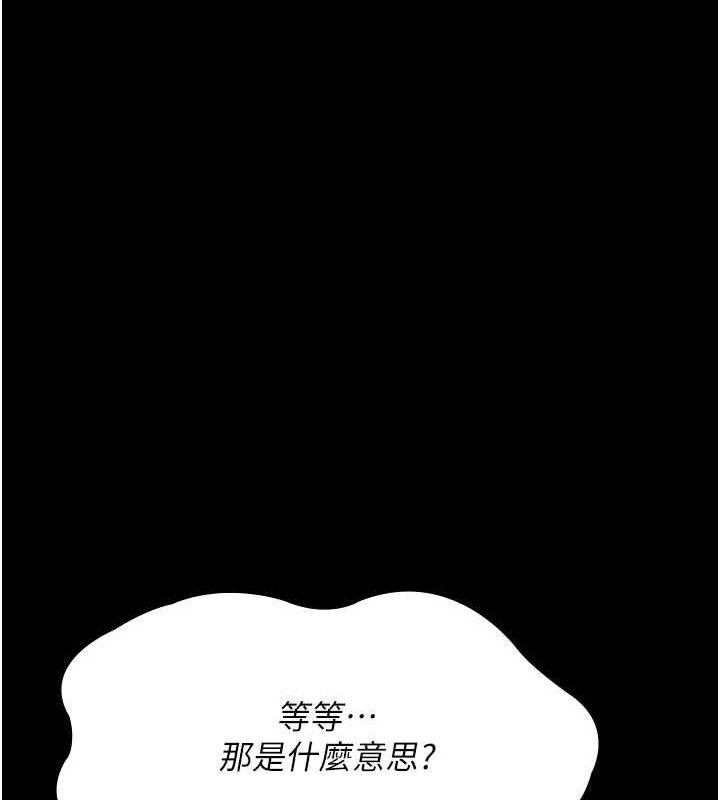 夜間診療室第121話-被自己養的狗反咬一口