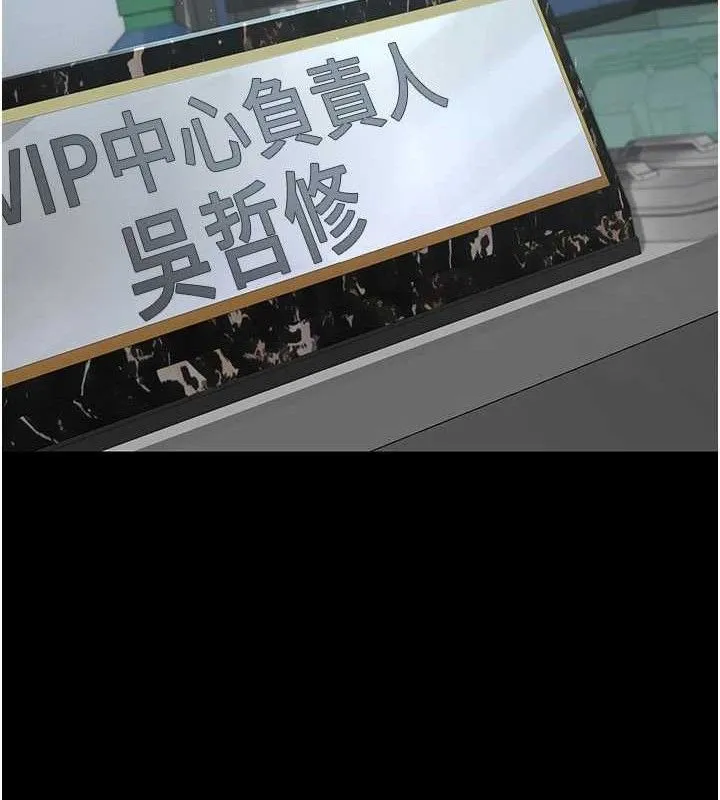 夜間診療室第121話-被自己養的狗反咬一口