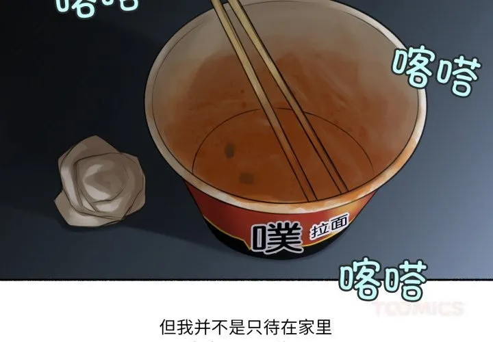 難以置信的故事！第8話