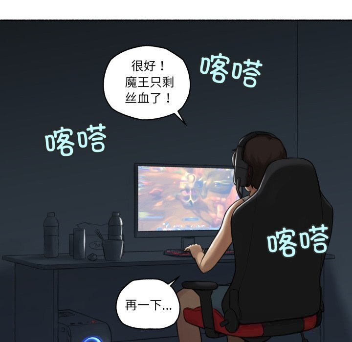 難以置信的故事！第8話