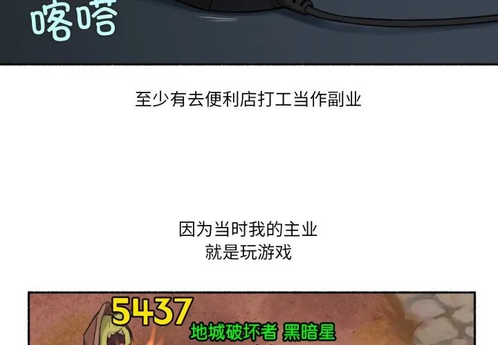 難以置信的故事！第8話