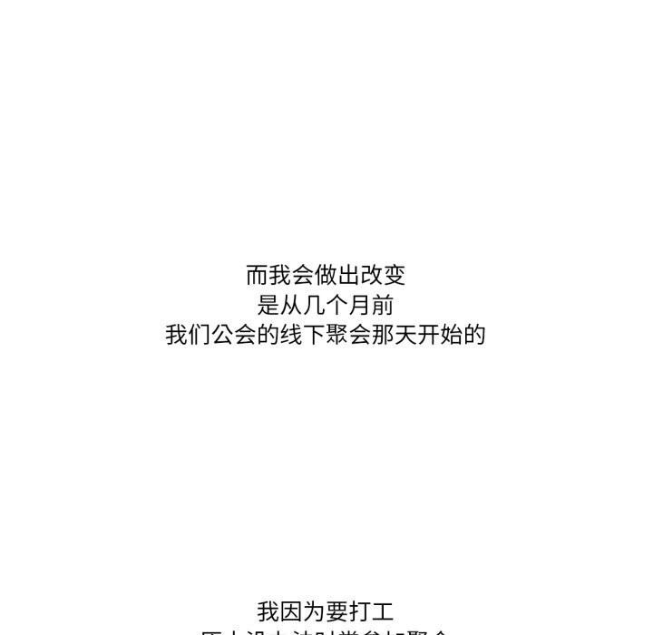 难以置信的故事!第8話