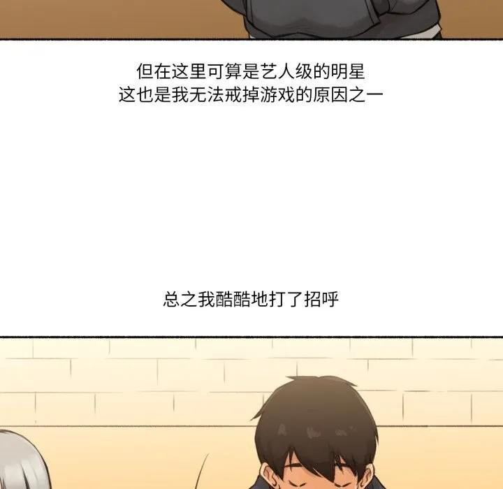 難以置信的故事！第8話
