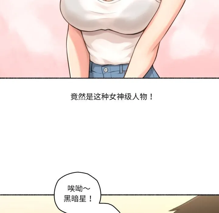 難以置信的故事！第8話