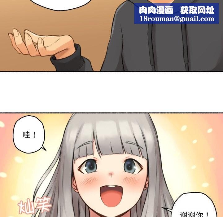难以置信的故事!第8話